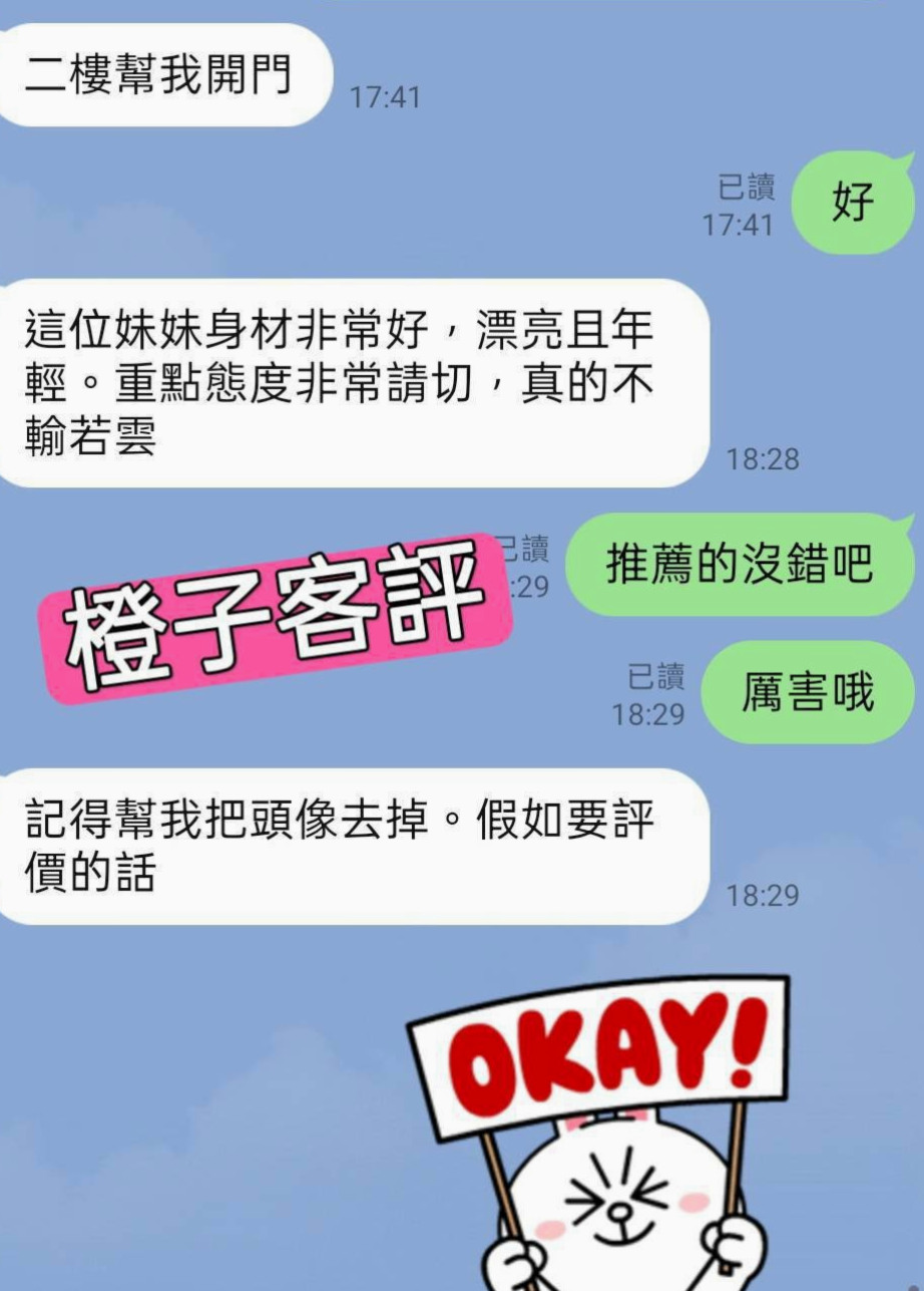 北鼻的推薦｜代課老師｜台北找女人｜年齡18歲｜胸圍D罩杯｜身高165cm｜體重52kg｜外貿優質保證是各位大神們心目中的完美情人  清秀 年輕 性感 淫蕩 服務贊 皮膚白皙